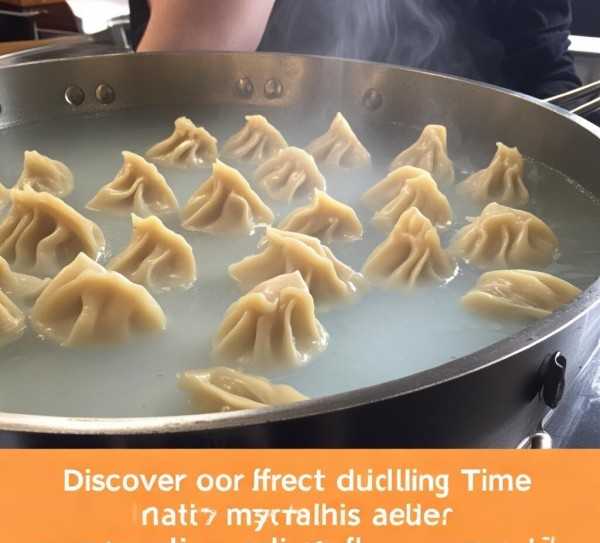 饺子煮多久才恰到好处？精准时间，饺子美味尽在掌握！
